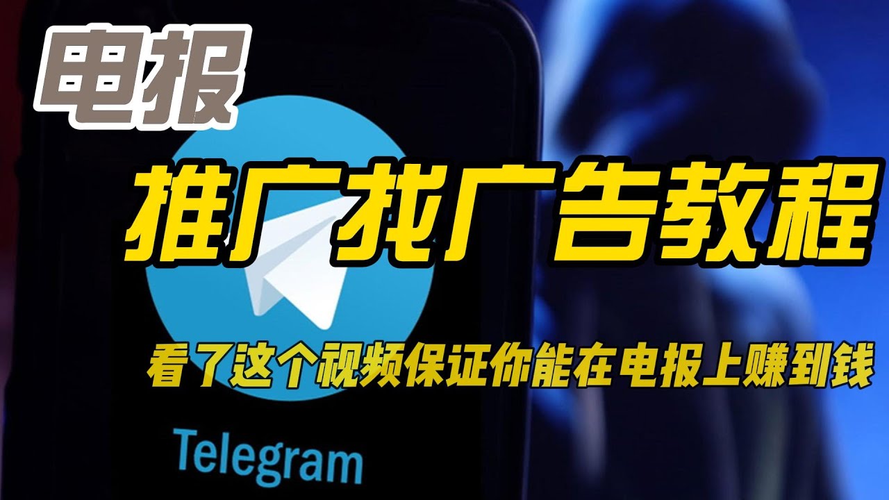 TG上的广告是真的吗？