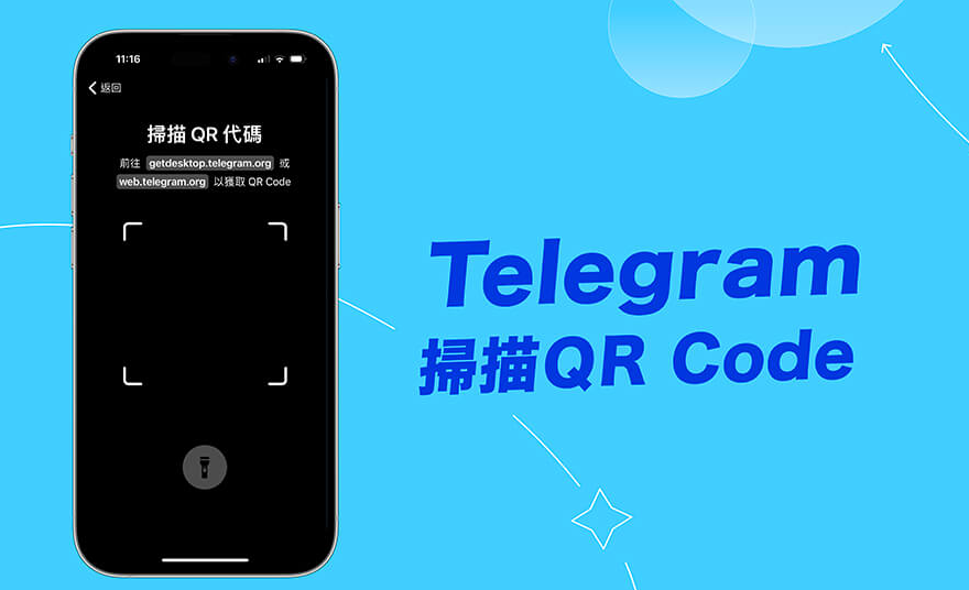 Telegram扫码登录在哪找？