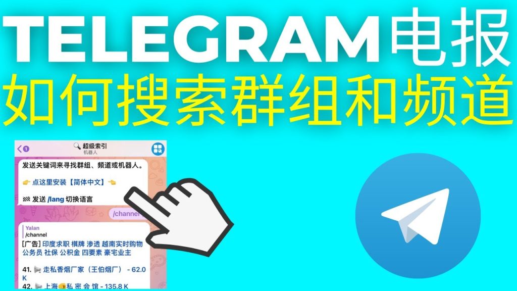 Telegram群内怎么搜索