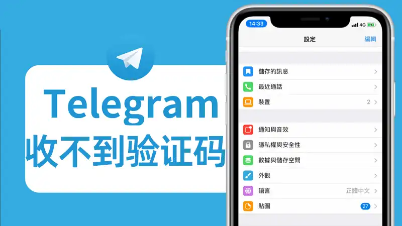Telegram怎么用短信登录