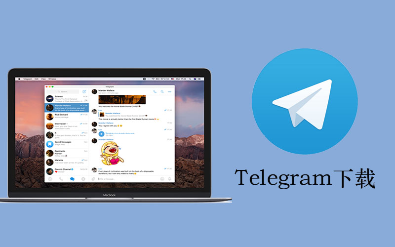 Telegram 怎么下载安装
