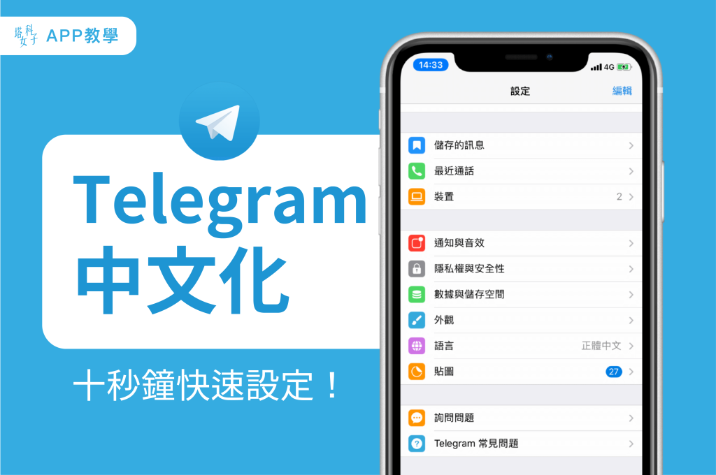 Telegram 有中文版吗？