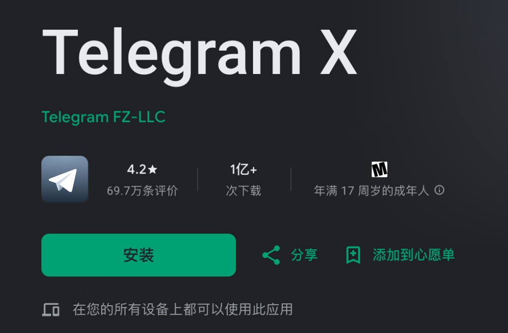 Telegram X如何下载