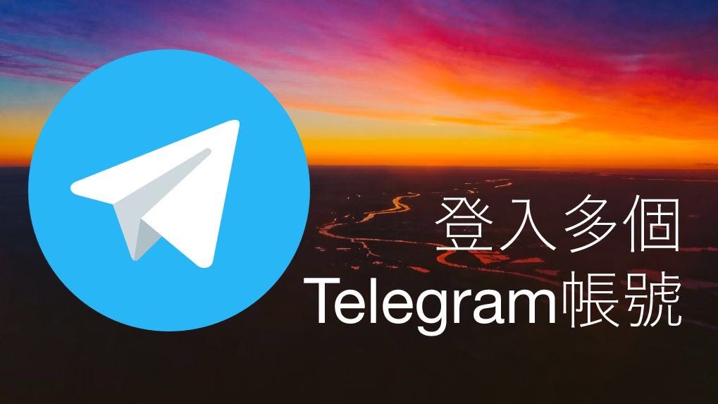 Telegram能登几个设备