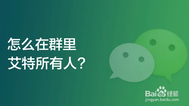 Telegram怎么艾特全体成员